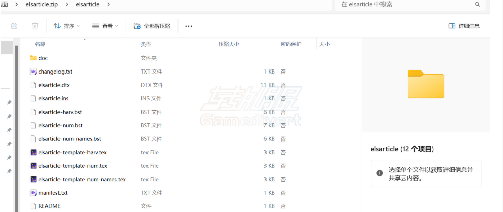 压缩包 12个项目.png