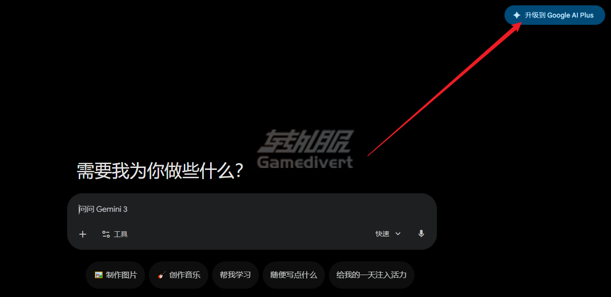Gemini,Google, Gemini 香港, Google Gemini 香港使用, Gemini 订阅, Gemini 会员代充, Gemini Advanced 订阅教程, Google One AI Premium 代订, Gemini 网页版香港, Gemini Pro 1.5, Gemini 繁体中文版, Gemini 粤语 AI,Gemini 代购, Google AI 会员升级