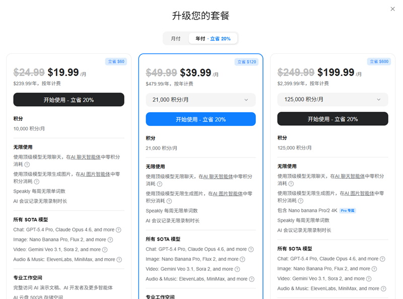 Genspark AI代充代购.png