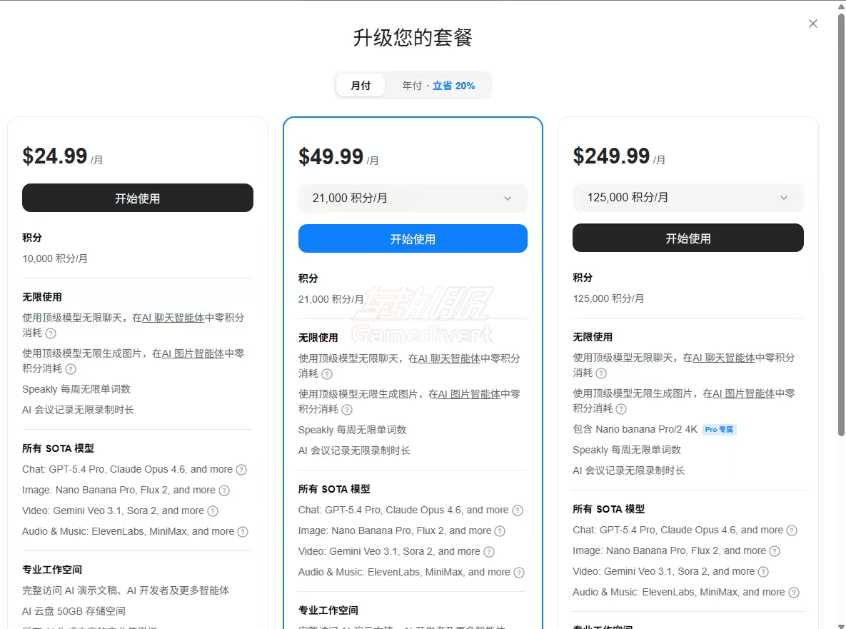 Genspark, AI搜索引擎, Super Agent, 超级智能体, Genspark教程, Genspark怎么用, AI生产力工具, Genspark会员订阅, Genspark代充, AI多智能体系统, 深度调研工具, AI自动生成PPT, ChatGPT替代方案, AI Agent, 智能体代订阅