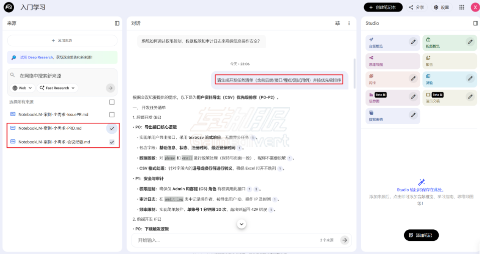 任内务拆解 任内务拆解.png