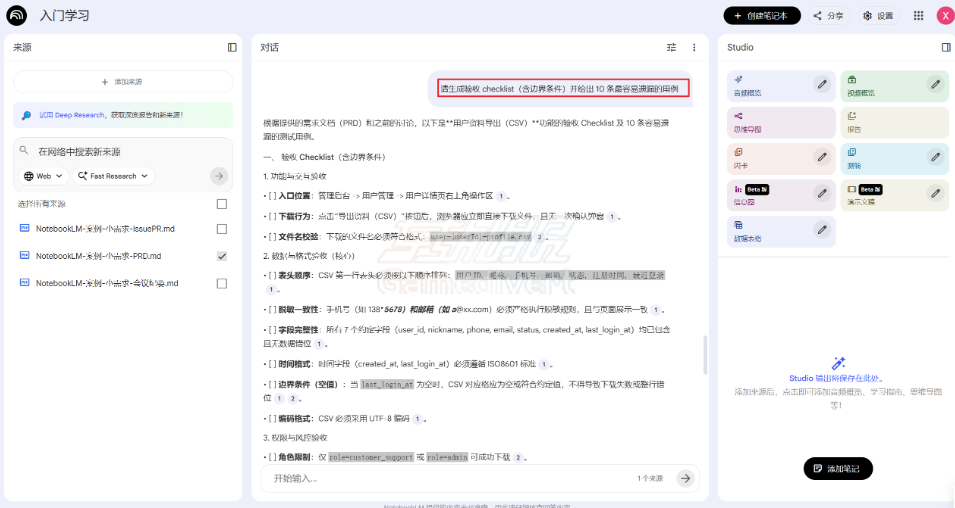 验收准备 验收准备.png