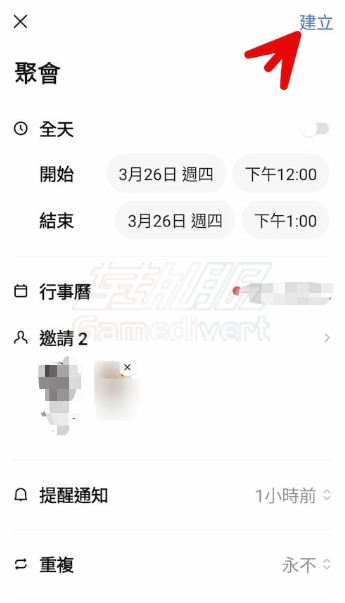 设定时间 LINE,LINE账号,LINE行事历, LINE活动功能, LINE使用技巧, LINE群组工具, LINE账号购买, LINE注册教学, LINE防洗版, 跨境社交账号, LINE备忘录, LINE日程管理, 稳定LINE账号, LINE功能百科