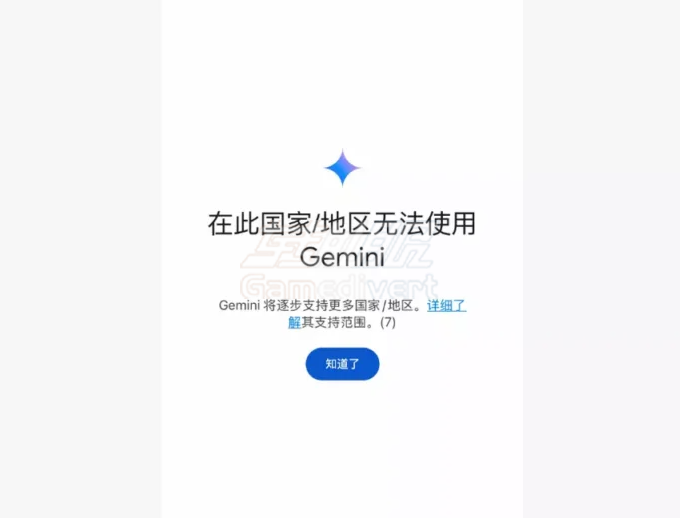 地理位置限制 Gemini,Gemini账号无法使用, 此账号目前无法使用Gemini, Gemini报错解决, Gemini Advanced订阅, Gemini会员代充, Gemini会员代订阅, Google Gemini升级, Gemini Ultra 1.5 Pro, Google One AI Premium