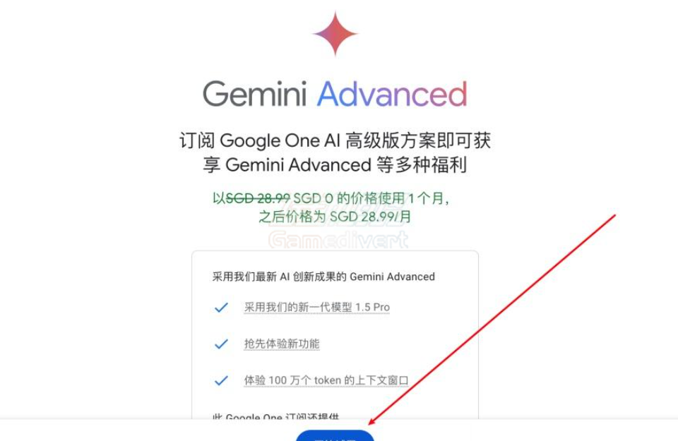 Gemini Advanced Gemini,Gemini账号无法使用, 此账号目前无法使用Gemini, Gemini报错解决, Gemini Advanced订阅, Gemini会员代充, Gemini会员代订阅, Google Gemini升级, Gemini Ultra 1.5 Pro, Google One AI Premium