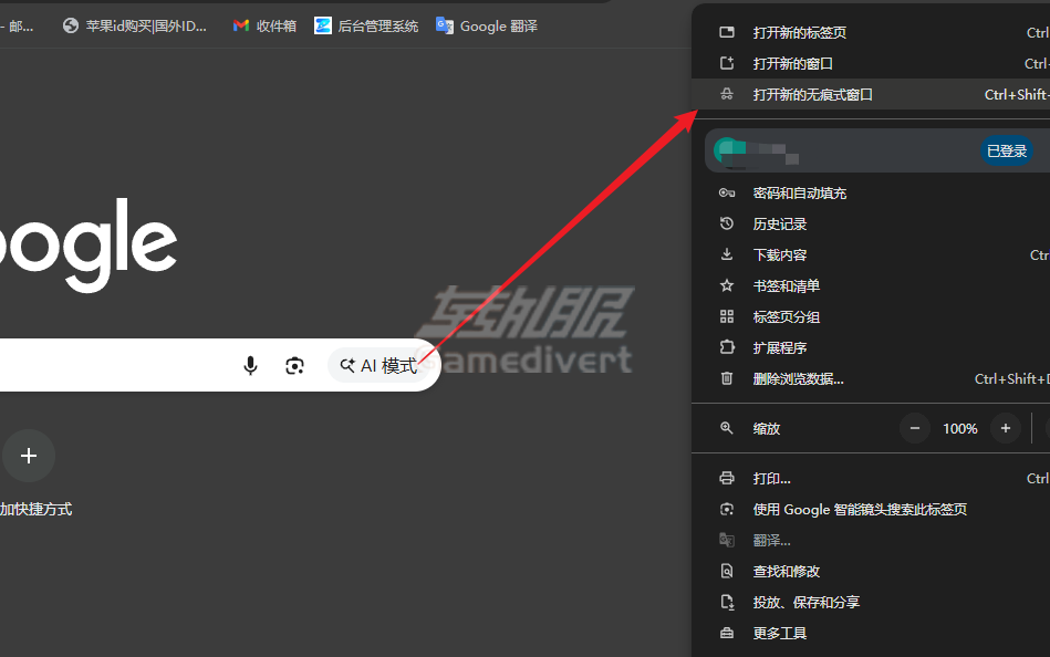 无痕窗口 Gemini,Gemini账号无法使用, 此账号目前无法使用Gemini, Gemini报错解决, Gemini Advanced订阅, Gemini会员代充, Gemini会员代订阅, Google Gemini升级, Gemini Ultra 1.5 Pro, Google One AI Premium