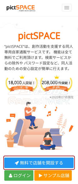 1免费开店.png