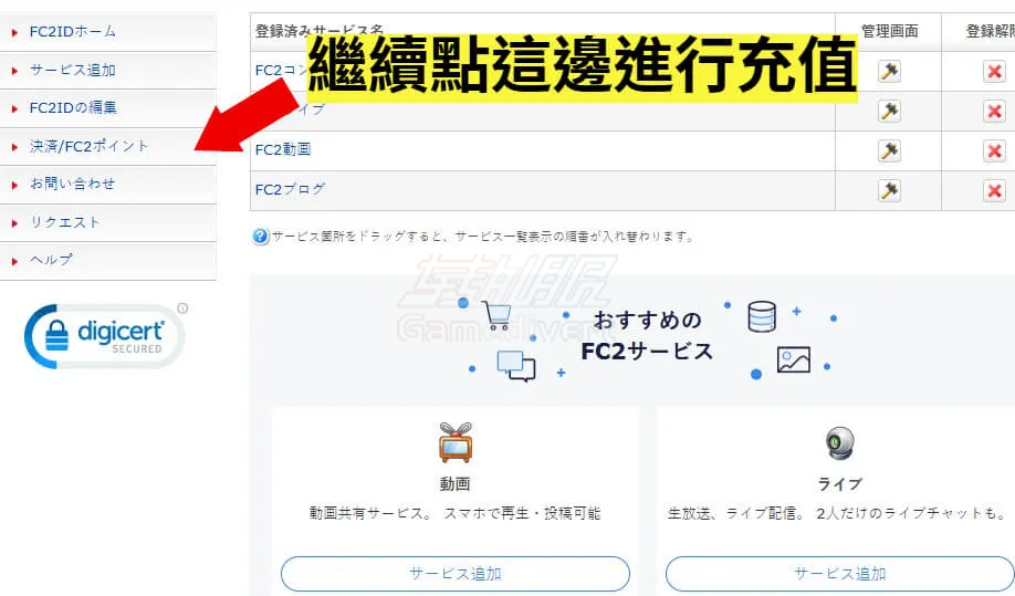 FC2, FC2 Points, FC2充值, FC2点数购买, FC2充值卡教程, FC2礼品卡, FC2 Gift Card, FC2内容市场, FC2 Content Market, FC2博客模板购买, FC2素材下载, FC2充值攻略, FC2卡密, FC2怎么充值, FC2支付方式