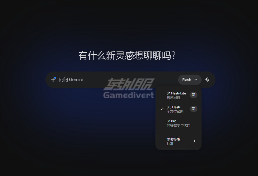 Gemini, Gemini 3.5 Flash, Google AI, 智能代理, AI教程, 多模态模型, 逻辑推理, 100万Token, 长文本处理, API开发, AI Studio, 效率工具, Gemini Spark, 2026人工智能, AI助手
