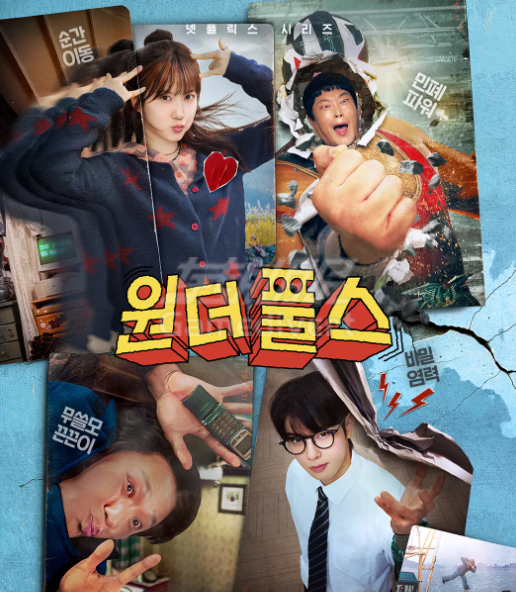 《超能路人甲》 《超能路人甲》.png