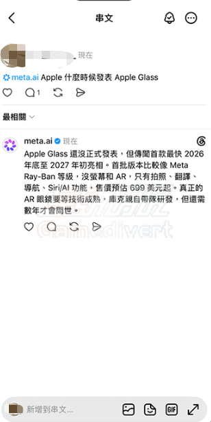 Threads,ins,facebook,Threads账号购买, Meta AI, 社交平台, Threads使用指南, Threads AI助手