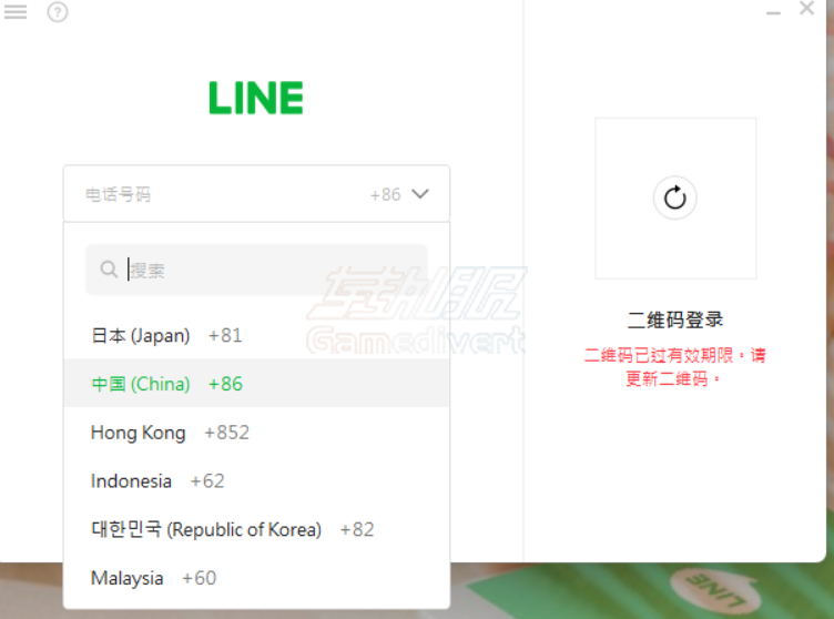 LINE,LINE注册,LINE账号注册,LINE注册教程,LINE是什么,LINE账号,LINE下载,LINE验证码,LINE收不到验证码,LINE手机号验证,LINE注册失败,LINE无法注册,日本LINE,LINE聊天软件,LINE使用教程,LINE账号购买,LINE账号出售,LINE账号平台