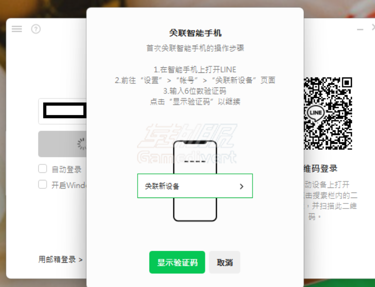 LINE,LINE注册,LINE账号注册,LINE注册教程,LINE是什么,LINE账号,LINE下载,LINE验证码,LINE收不到验证码,LINE手机号验证,LINE注册失败,LINE无法注册,日本LINE,LINE聊天软件,LINE使用教程,LINE账号购买,LINE账号出售,LINE账号平台
