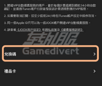 JOOX,JOOX礼品卡,JOOX Gift Card,JOOX会员,JOOX VIP,JOOX VIP兑换,JOOX礼品卡兑换,JOOX充值卡,JOOX会员充值,JOOX会员购买,JOOX兑换码,JOOX Premium,JOOX音乐,JOOX音乐会员,JOOX VIP充值