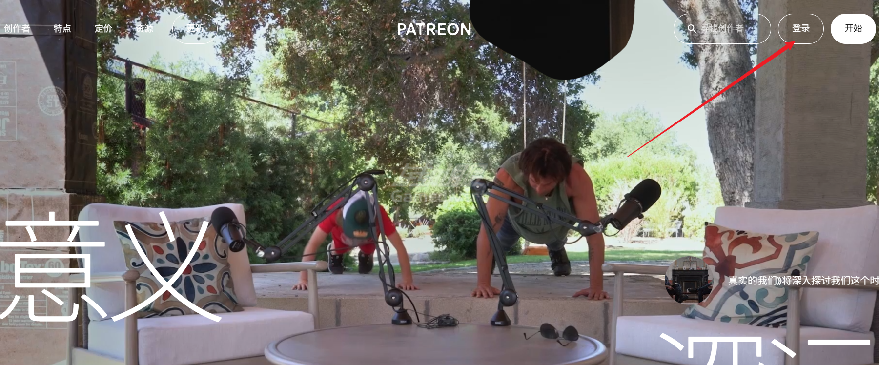 Patreon, Patreon是什么, Patreon教程, Patreon注册, Patreon订阅, Patreon支付, Patreon会员, Patreon代订阅, Patreon代充值, Patreon使用教程, Patreon会员购买, Patreon付款方式, Patreon订阅教程, Patreon新手教程, Patreon支付教程