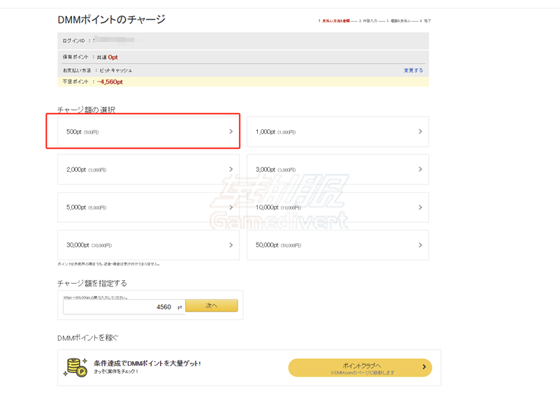 FANZA, FANZA点数卡,FANZA卡密,FANZA充值,DMM点数,DMM Point,DMM点数卡,DMM卡密,FANZA教程,FANZA充值教程,FANZA点数充值