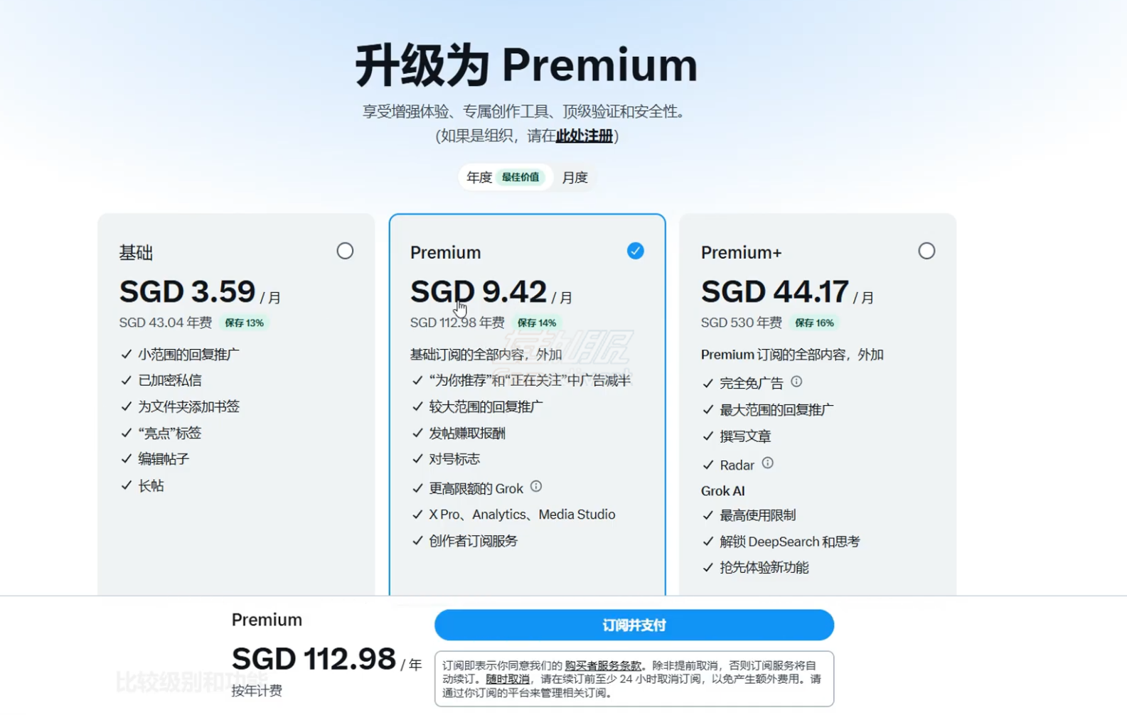 X Premium怎么买,国内怎么充值推特,转外服网站,推特会员代充.png X Premium怎么买,国内怎么充值推特,转外服网站,推特会员代充.png