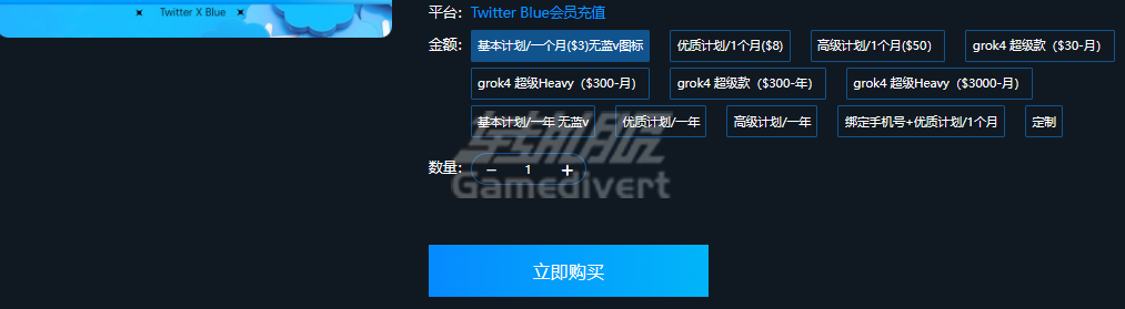 转外服为您提供高性价比的 Twitter 会员代充方案。一键订阅 X Premium.png 转外服为您提供高性价比的 Twitter 会员代充方案。一键订阅 X Premium.png