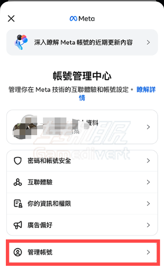 Instagram, ins,IG取消连动,Threads取消连动,IG账号,IG Threads解除连动,Threads独立帐号,Instagram Threads分开,Threads设定密码,取消IG Threads连动教学,Meta帐号管理,Threads用户名称修改