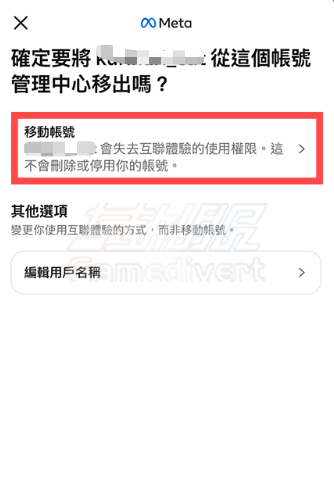 Instagram, ins,IG取消连动,Threads取消连动,IG账号,IG Threads解除连动,Threads独立帐号,Instagram Threads分开,Threads设定密码,取消IG Threads连动教学,Meta帐号管理,Threads用户名称修改