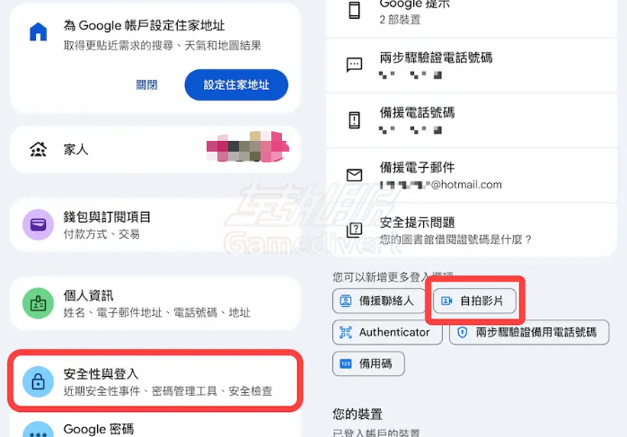 选择「自拍影片」 Google,Google自拍影片验证,Google自拍影片怎么设置,Google账号购买,自拍影片登录,Google安全性设置,Selfie Video,Google账号找回,通行密钥对比,Google身份验证