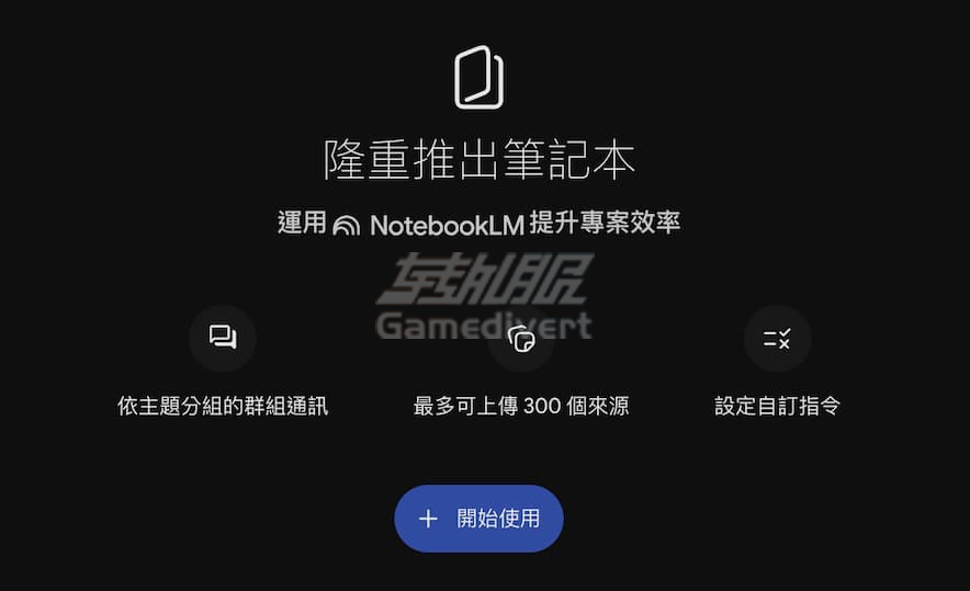 Google,Gemini,Gemini Study notebooks,Googel AI会员,Gemini Pro订阅,Gemini读书与学习,Gemini学习笔记本,AI备考,AI学习工具,Google Gemini新功能,NotebookLM,高效备考技巧