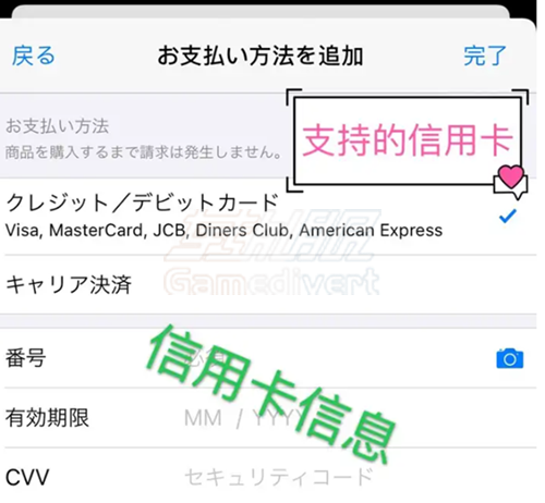 日区苹果ID充值, 日区Apple ID充值, 日服App Store充值, 日本苹果账号充值.png 日区苹果ID充值, 日区Apple ID充值, 日服App Store充值, 日本苹果账号充值.png