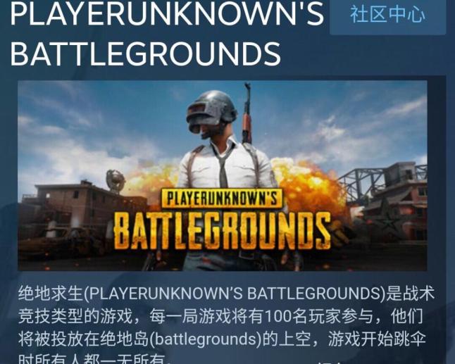 如何安全购买pubg账号