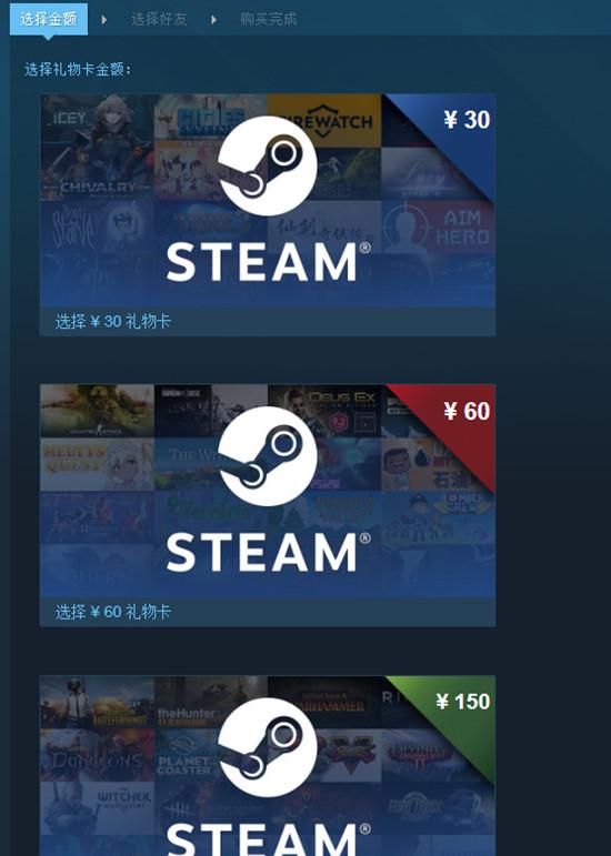 steam礼品卡安全吗