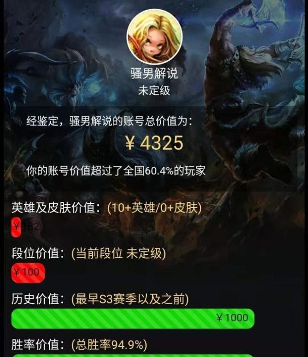 影响lol账号价值的因素有哪些？怎么查询lol账号价值？