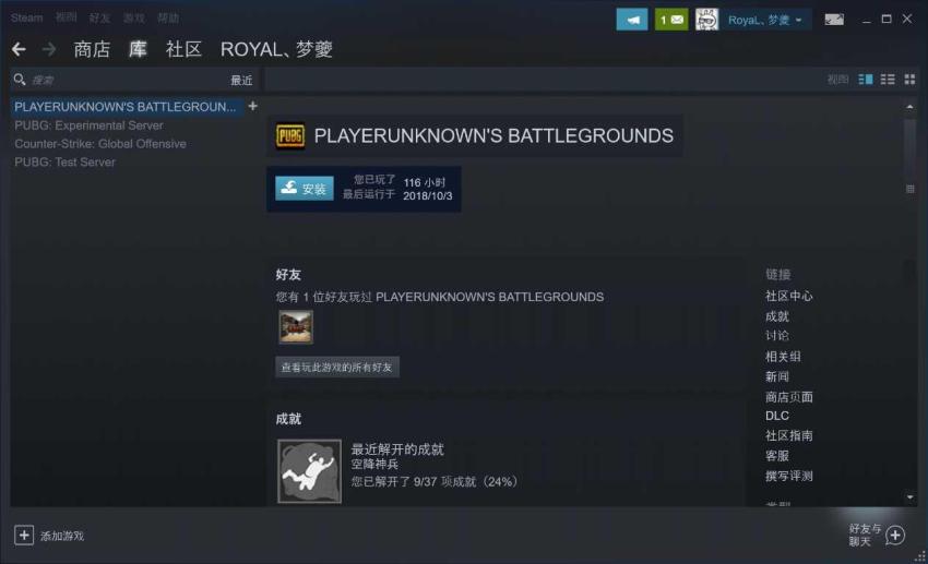 买pubg账号在哪个平台买比较稳