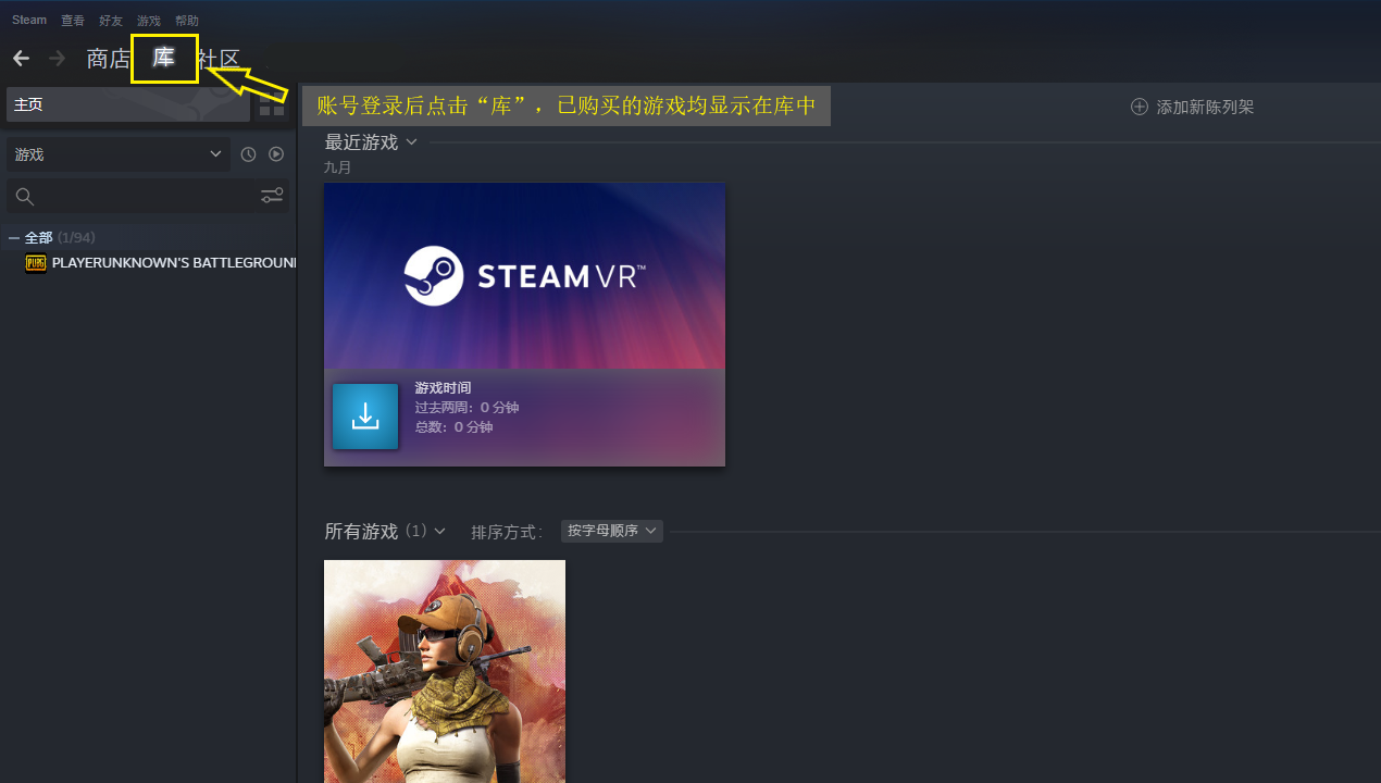 Steam游戏账号操作步骤