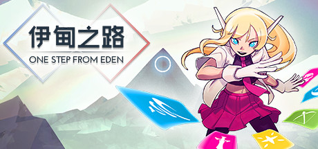 Steam 伊甸之路 One Step From Eden