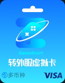 转外服海外游戏信用卡_全球通用购物礼品卡_Google play谷歌商店游戏购买充值卡