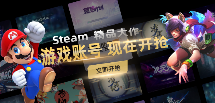 steam