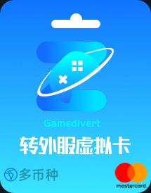  转外服海外游戏虚拟信用卡_全球通用购物礼品卡_Google 谷歌商店游戏/应用充值信用卡
