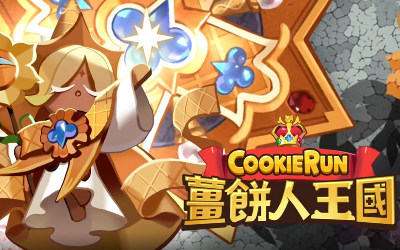 姜饼人王国水晶超值礼包充值_姜饼人王国 Cookie Run Kingdom 王国通行证代充 __姜饼人王国代充王国通行证国际服充值平台