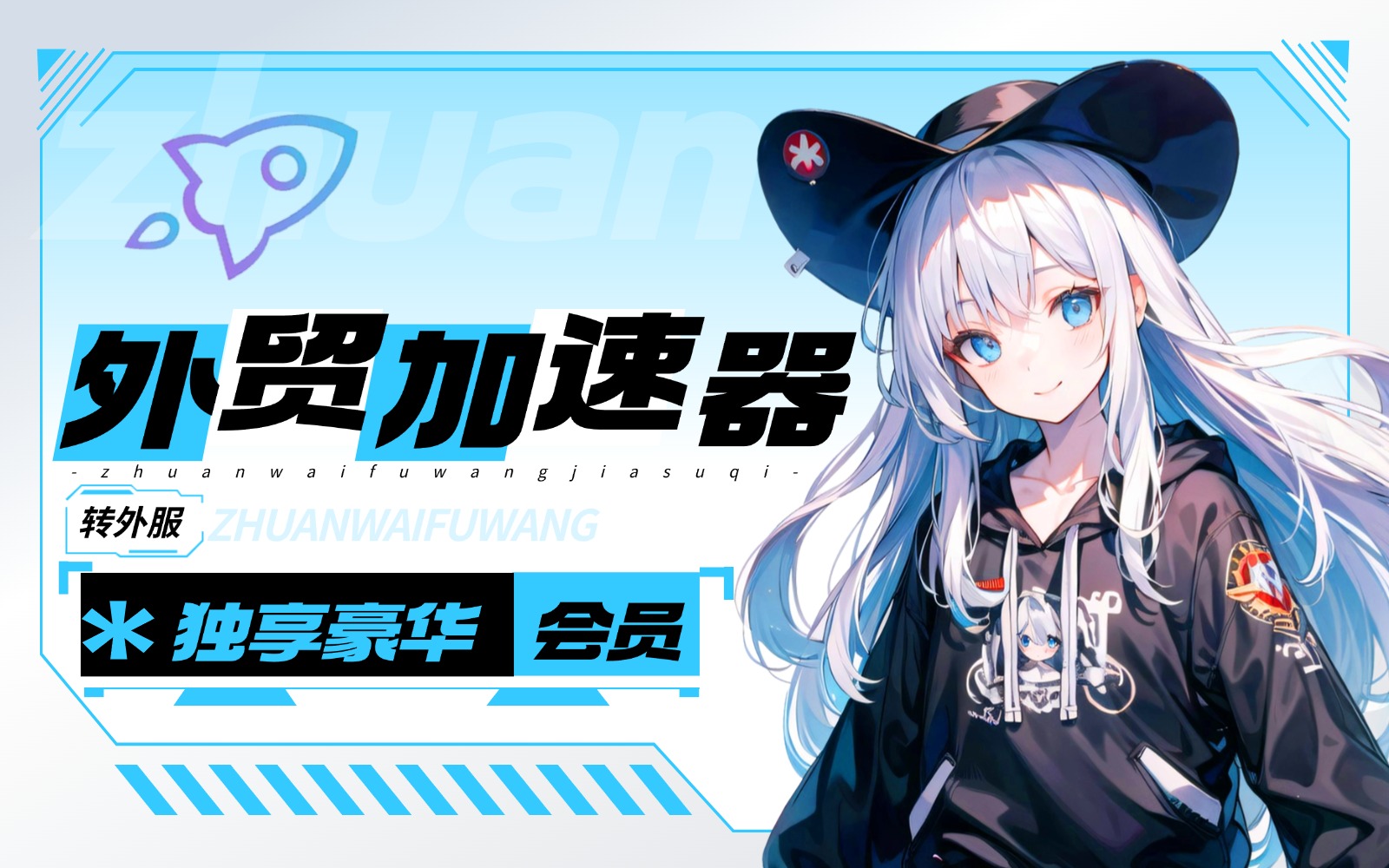 Tiktok网络节点购买_转外服加速器节点购买_TikTok转外服加速器节点购买网站