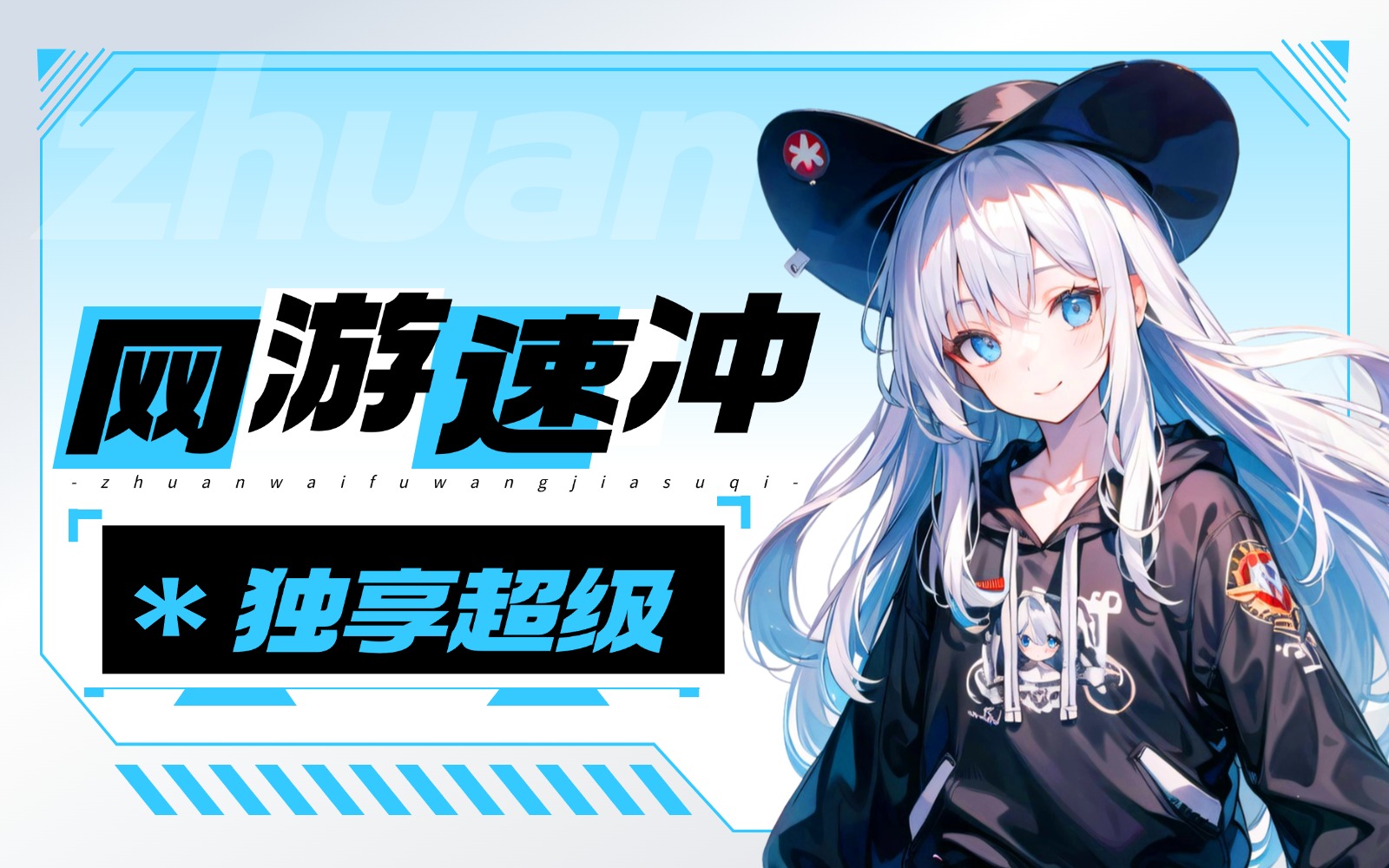 tiktok网络专线节点购买_游戏加速器节点购买_tiktok转外服加速器节点购买__ios转外服加速器购买网站