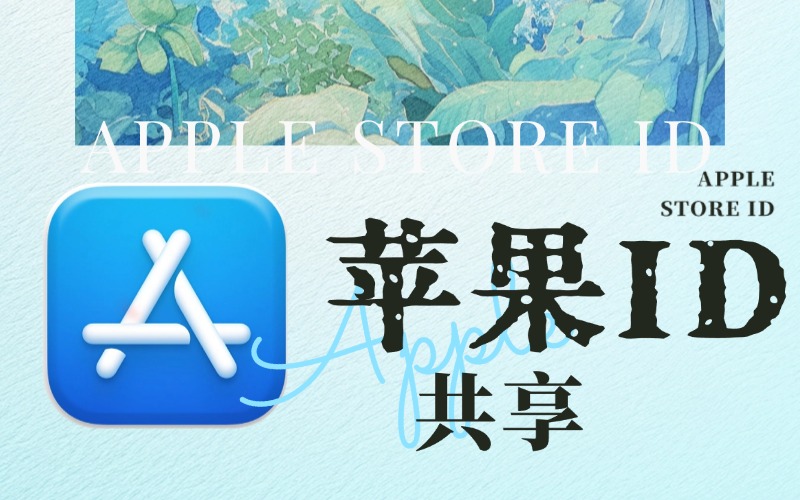 共享游戏加速器转外服加速器下载_IOS适配转外服苹果ID账号共享 IOS转外服苹果账号购买_转外服IOS共享苹果账号购买网站