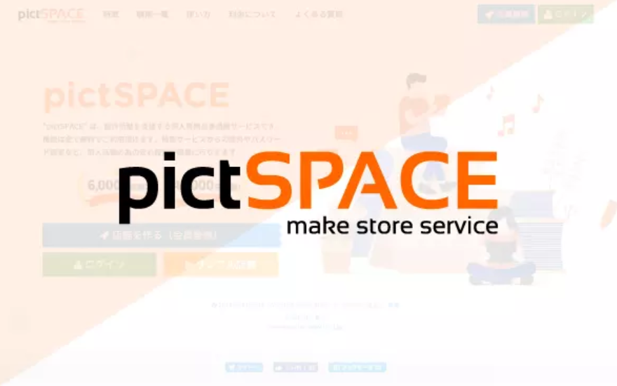 pictSPACE购买代付_pictSPACE资源购买_pictSPACE店铺下单购买